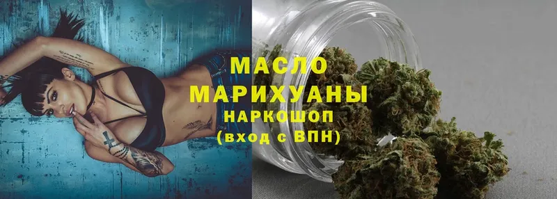 Дистиллят ТГК THC oil Заводоуковск